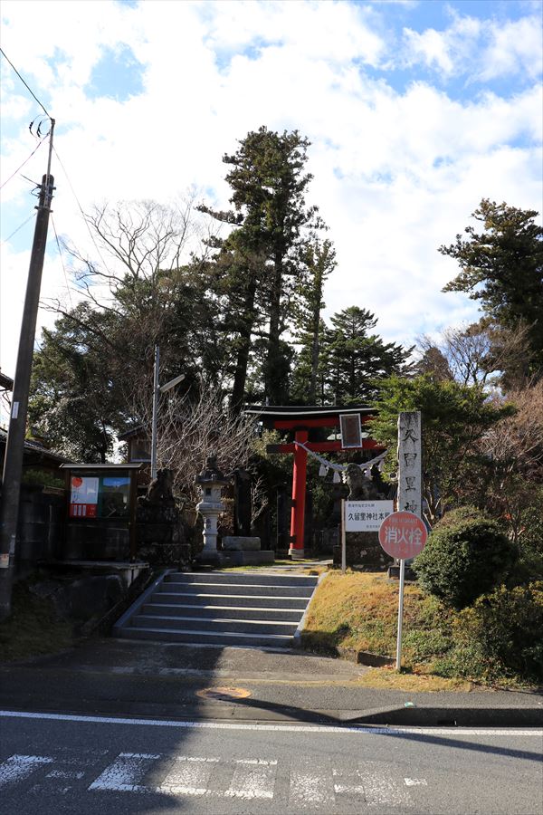 久留里神社 入口 鳥居 君津市 久留里城 三の丸