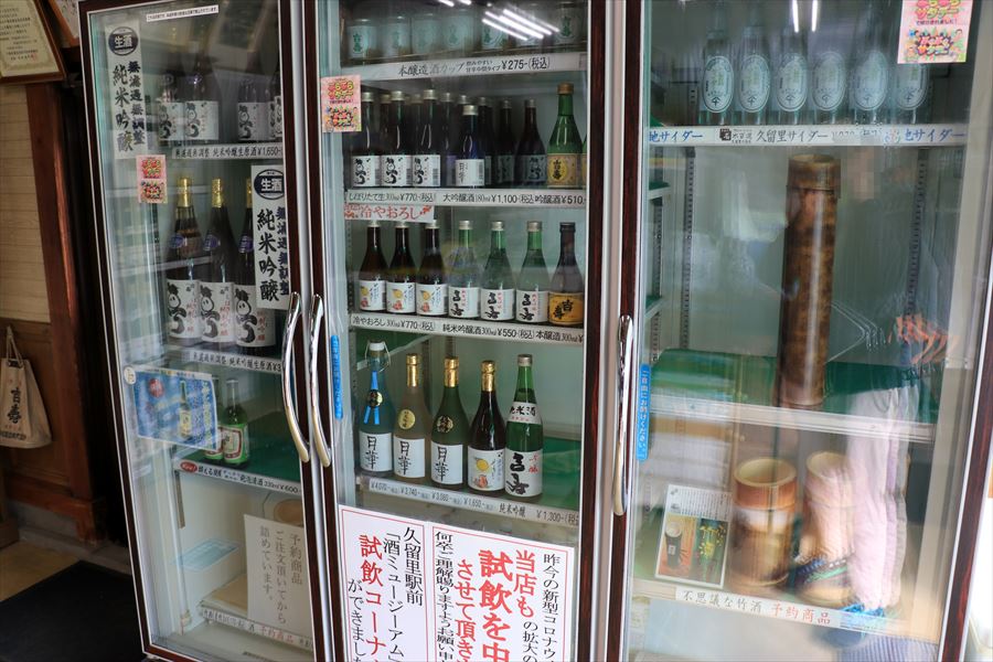 吉崎酒造 吉寿 夢かえる 竹酒 売店 冷蔵ケース 日本酒 酒蔵 久留里