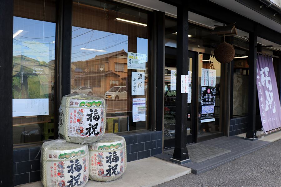 藤平酒造 福祝 酒樽 入口 日本酒 酒蔵 久留里 君津市