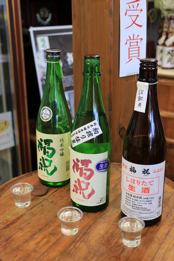 藤平酒造 福祝 試飲 しぼりたて生酒 日本酒 酒蔵 久留里