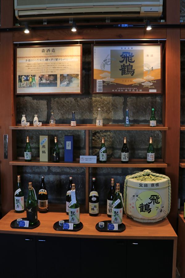 生きた水久留里 酒ミュージアム 飛鶴 森酒造場 君津市 久留里線 日本酒