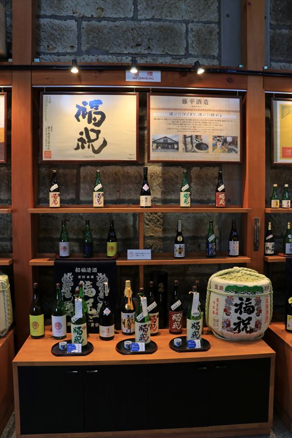 生きた水久留里 酒ミュージアム 福祝 藤平酒造 君津市 久留里線 日本酒