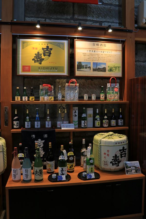 生きた水久留里 酒ミュージアム 吉寿 吉崎酒造 君津市 久留里線 日本酒