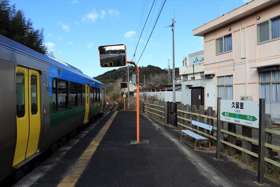 久留里駅 ホーム 駅名標 久留里線 千葉県