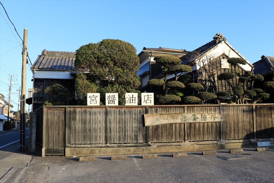 宮醤油店 看板 外観 醤油蔵 佐貫町 富津市 千葉県