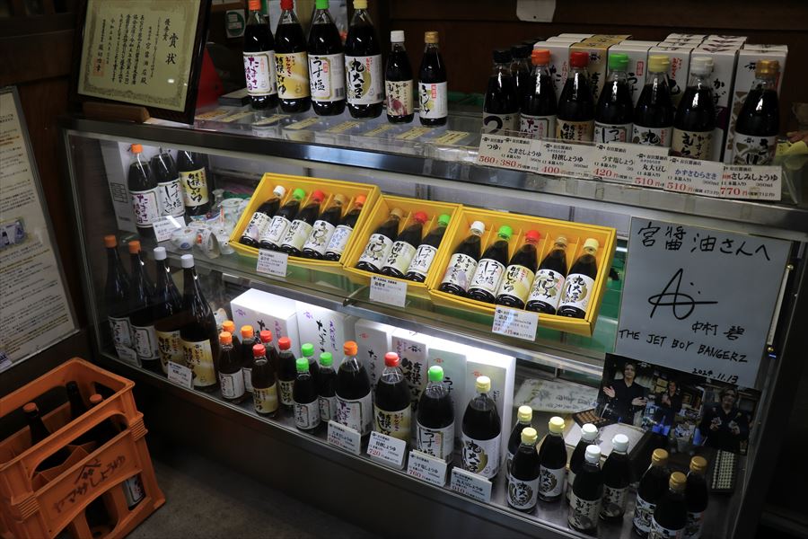 宮醤油店 店内 ショーケース 醤油蔵 佐貫町 富津市 千葉県