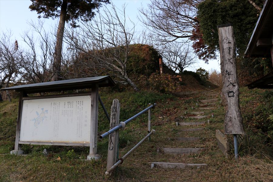 佐貫城 入口 看板 富津市 千葉県