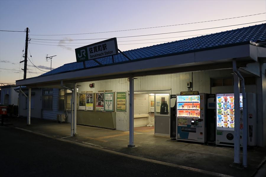 佐貫町駅 駅舎 入口 夕方 内房線 千葉県