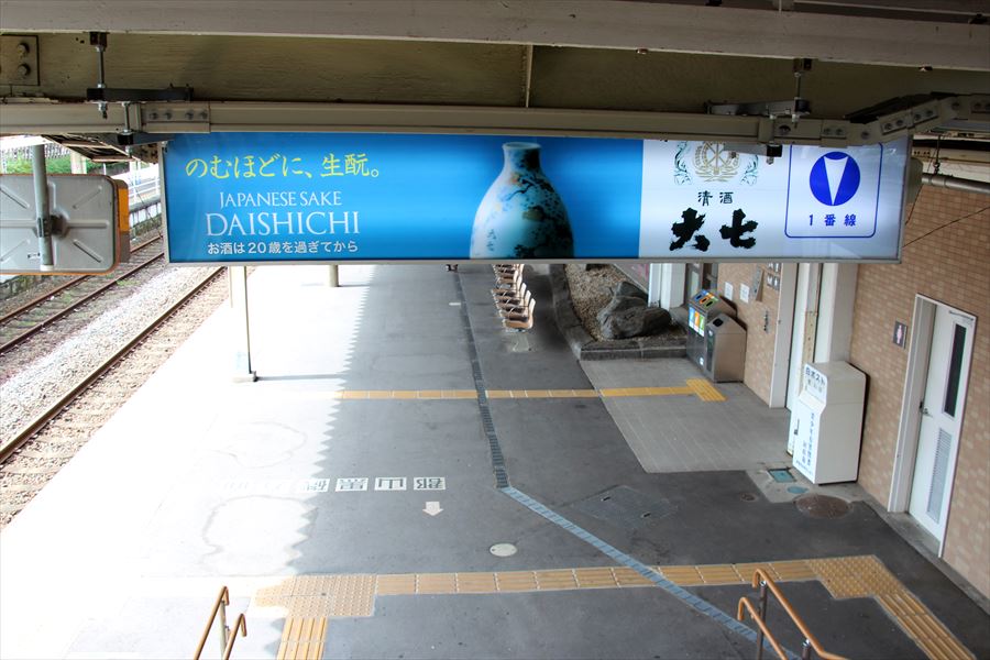 二本松駅 ホーム 大七 広告 日本酒 東北本線 福島県