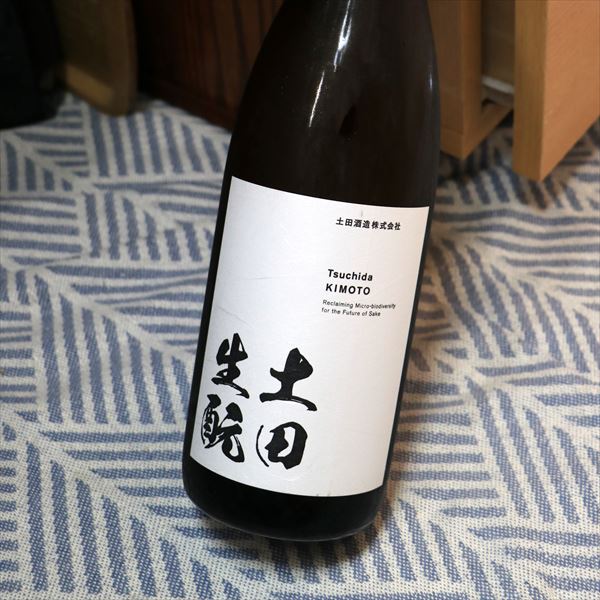 日々！日本酒】031｜土田 生酛｜土田酒造（群馬県）味の傾向とレビュー