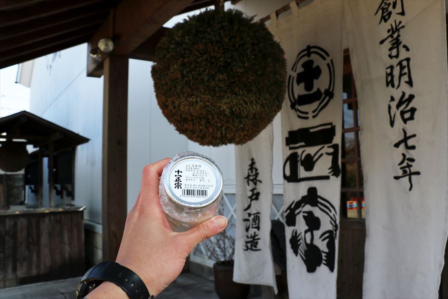 十一正宗 地酒 普通酒 ワンカップ 森戸酒造 栃木県 日本酒