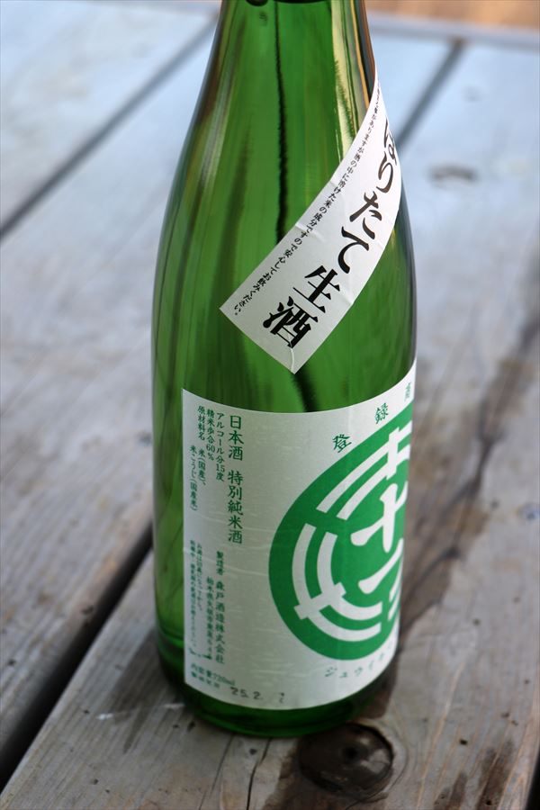 十一正宗 特別純米酒 しぼりたて生酒 森戸酒造 グラフ表示 日本酒