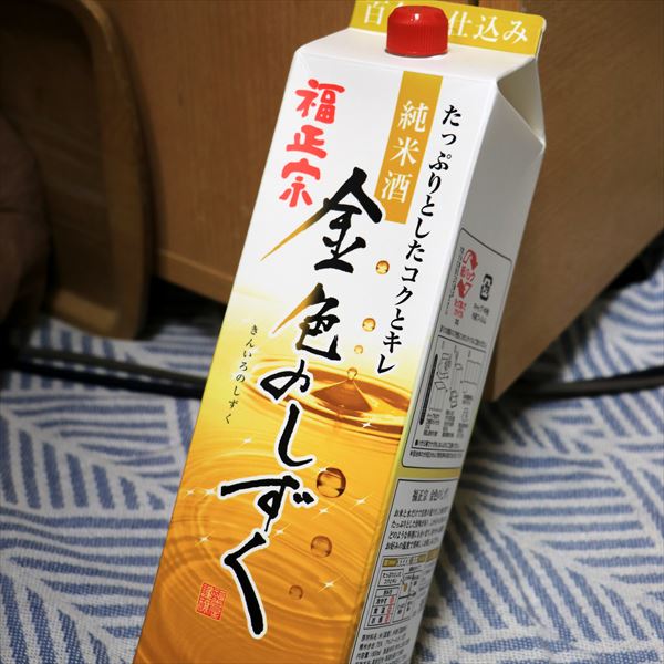 日々！日本酒】058｜福正宗 純米酒 金色のしずく｜福光屋（石川県）味