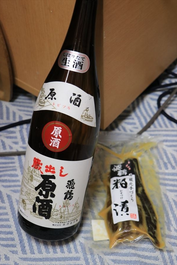 飛鶴 しぼりたて 本醸造 無濾過生原酒 粕漬け 森酒造場 君津市 千葉県