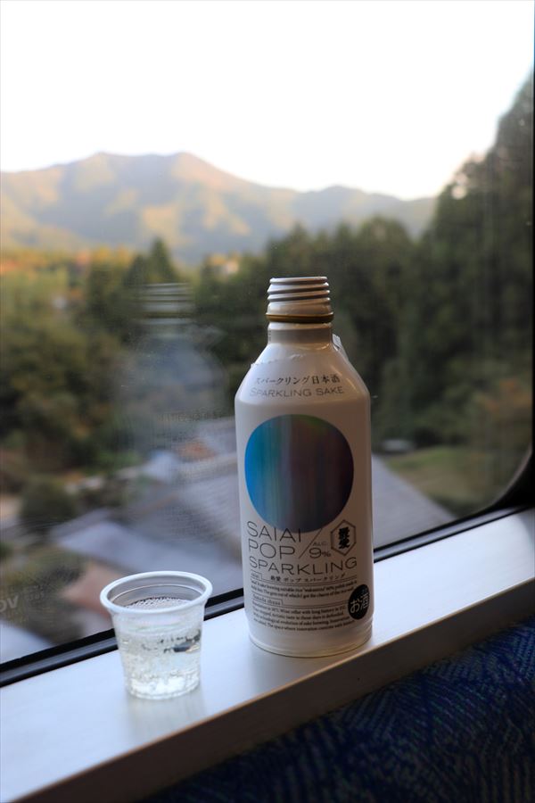 SAIAI POP SPARKLING 最愛 スパークリング 山田酒造 日本酒 紀勢本線 車窓