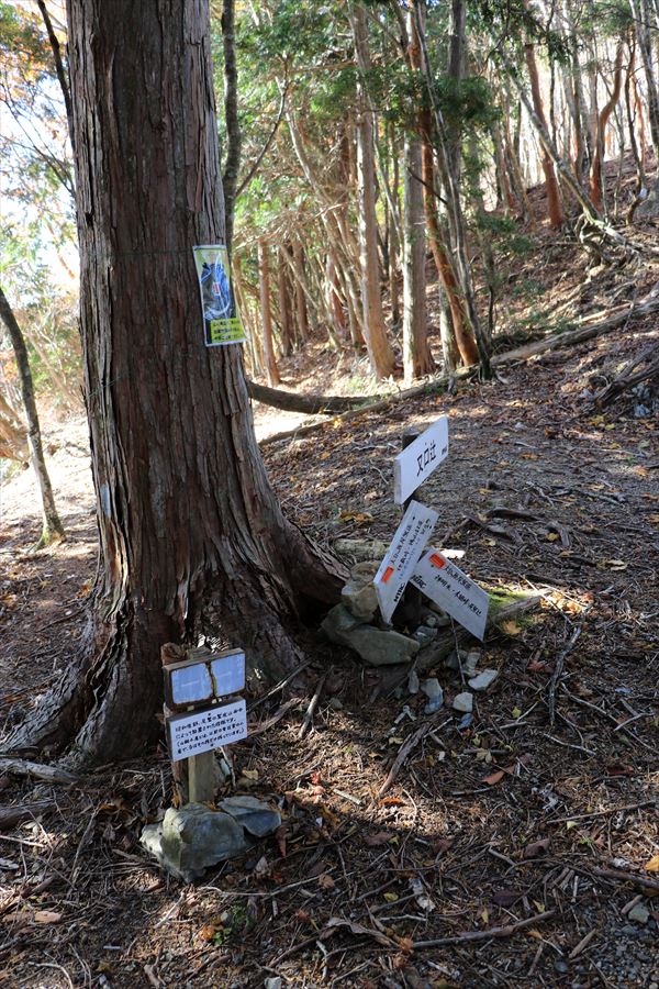 又口辻 看板 尾鷲道 台高山脈