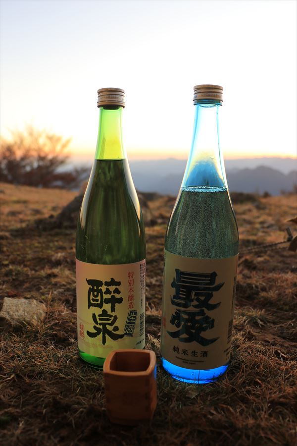 最愛 醉泉 生酒 お猪口 日本酒 山田酒造 マブシ嶺 台高山脈