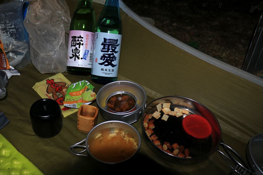 最愛 醉泉 生酒 日本酒 山田酒造 駄菓子 焼き鳥 マブシ嶺 台高山脈
