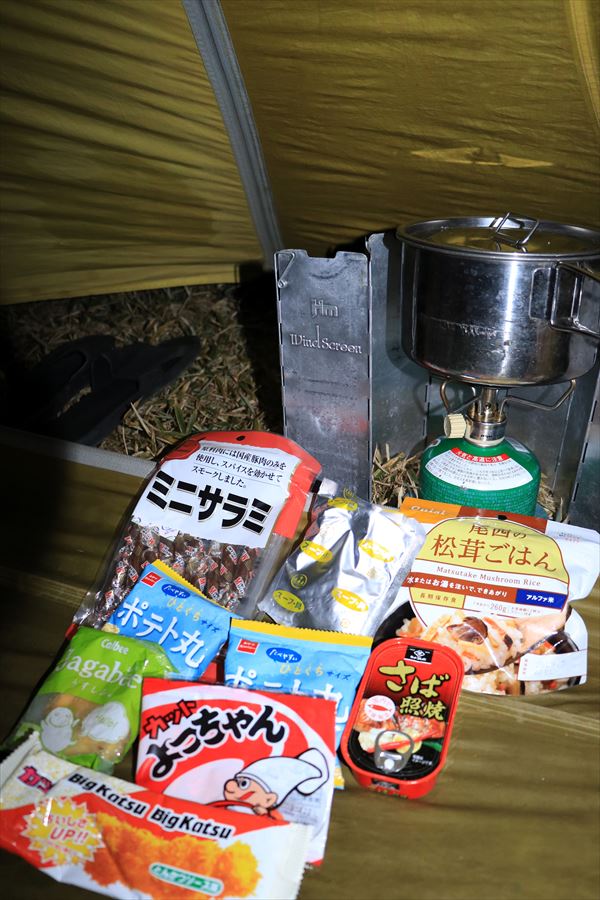 登山 食事 テント 松茸ご飯 三津河落山 台高山脈 大台ヶ原