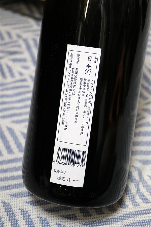東長 純米酒 冬の景色 瀬頭酒造 背面ラベル 日本酒