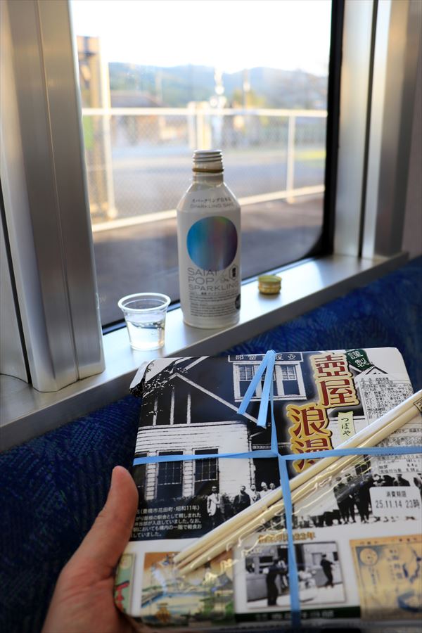 SAIAI POP SPARKLING 最愛 スパークリング 山田酒造 日本酒 壺屋浪漫 紀勢本線