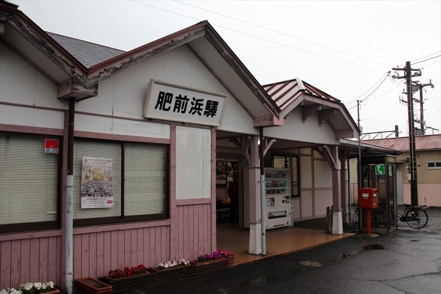 肥前浜駅 駅舎 長崎本線 佐賀県