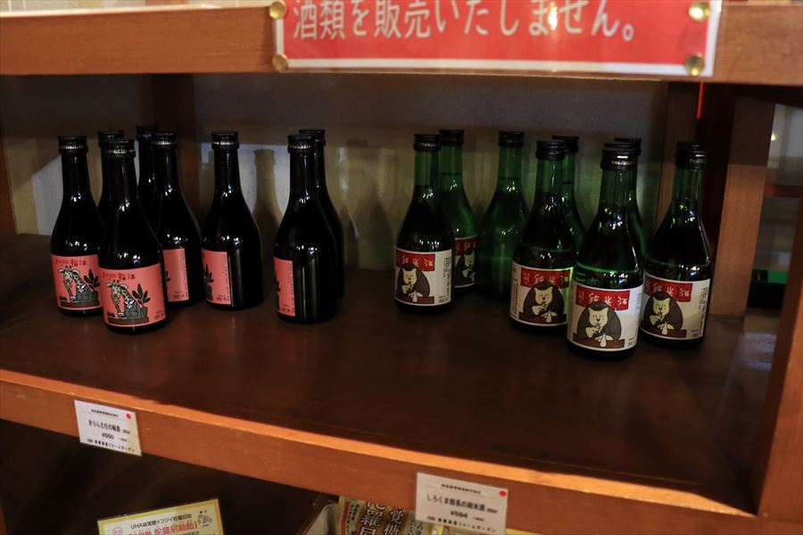 曽爾高原 ファームガーデン 日本酒 奈良県