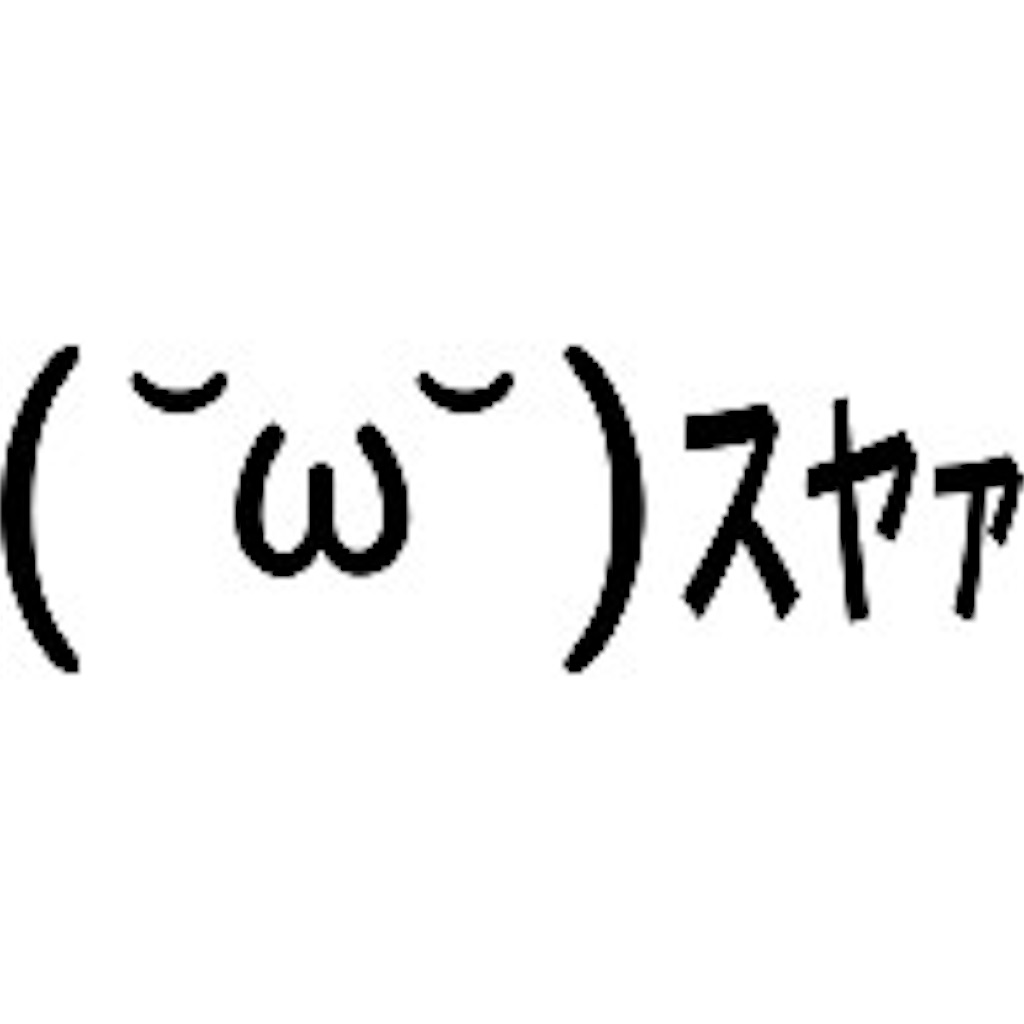 f:id:SKRsan:20190916235659j:image