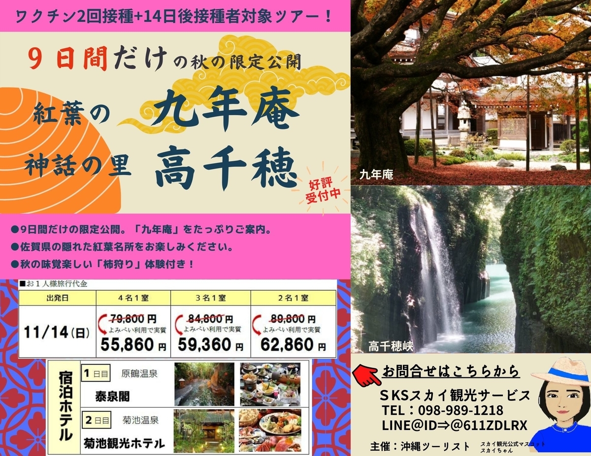 f:id:SKS2016:20211008110141j:plain