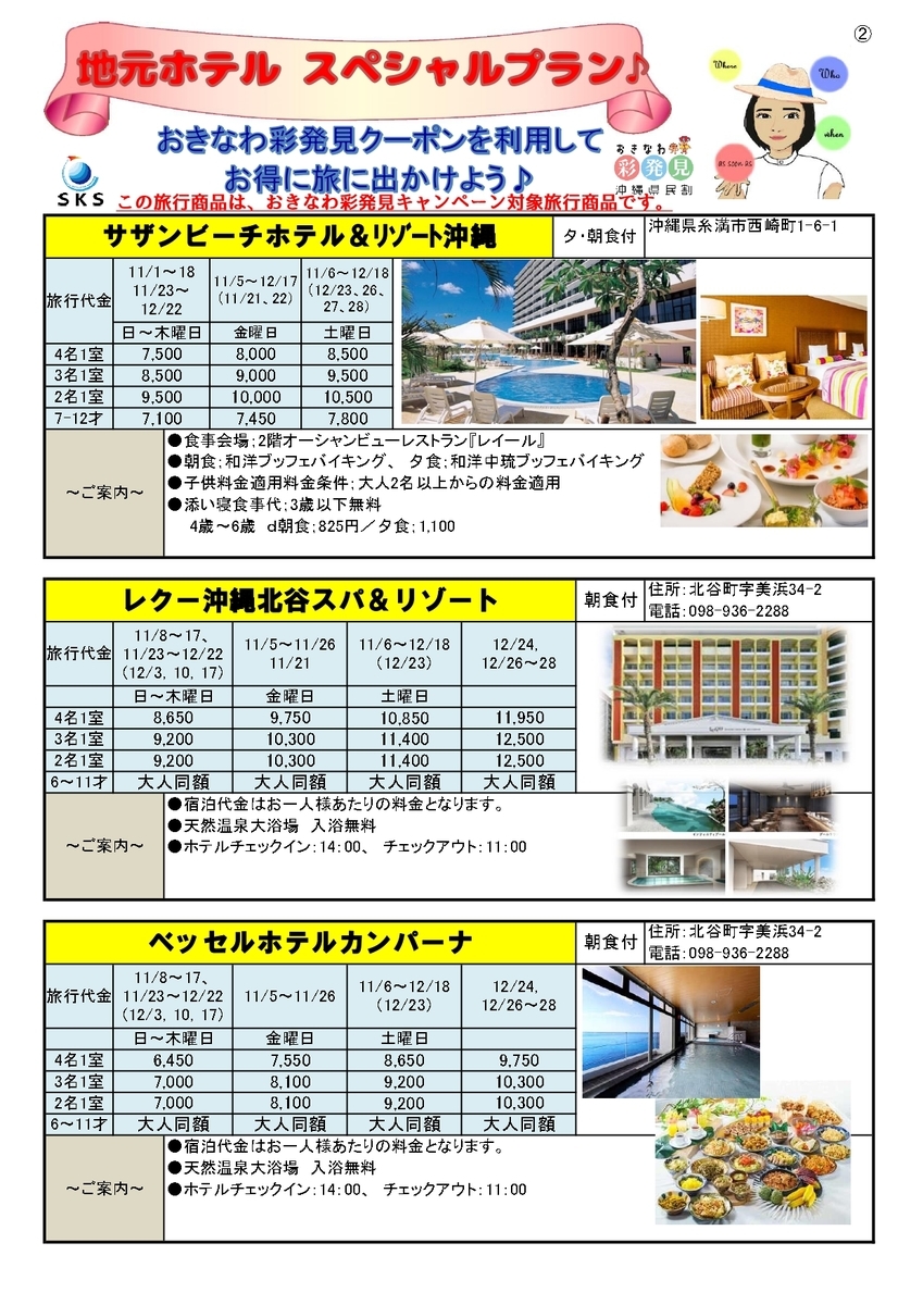 f:id:SKS2016:20211110104829j:plain