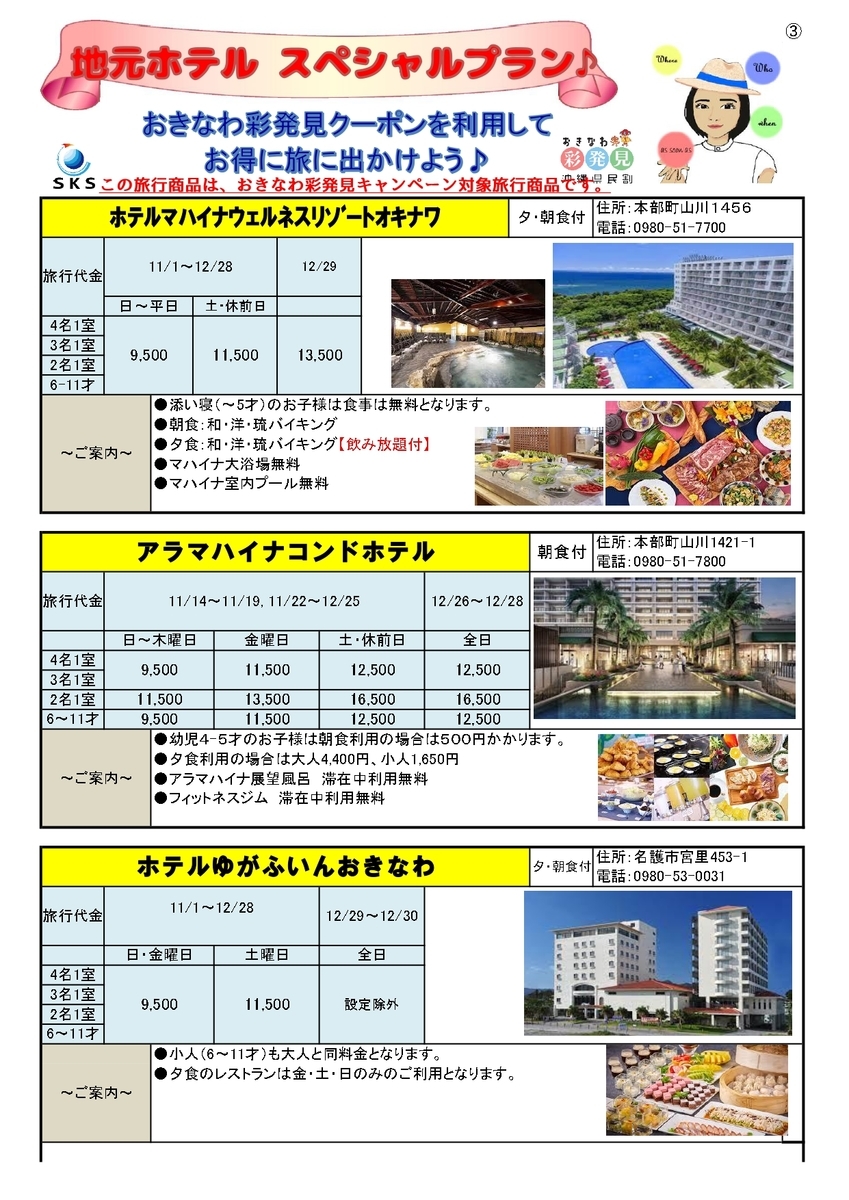 f:id:SKS2016:20211110104841j:plain