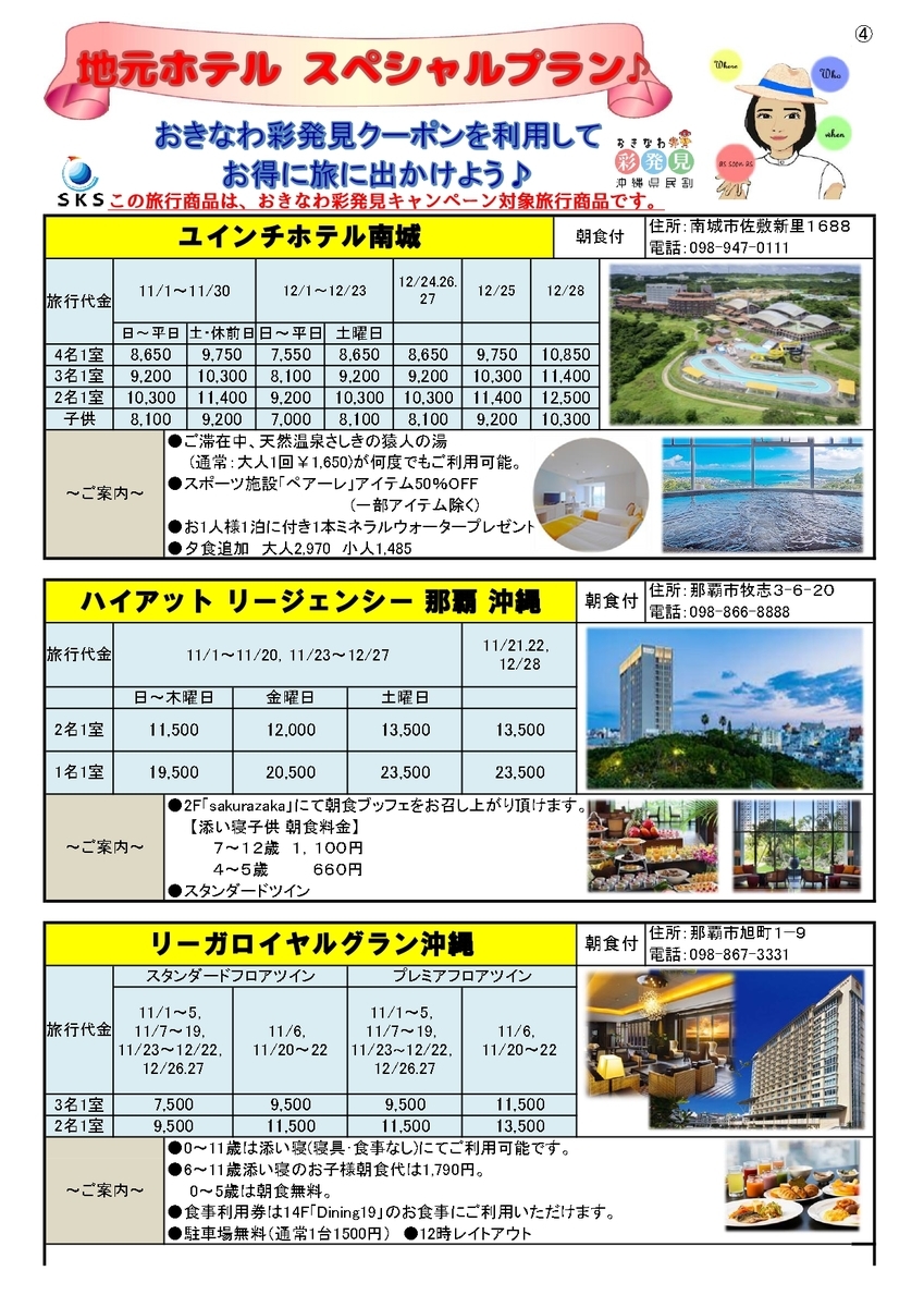 f:id:SKS2016:20211112141020j:plain