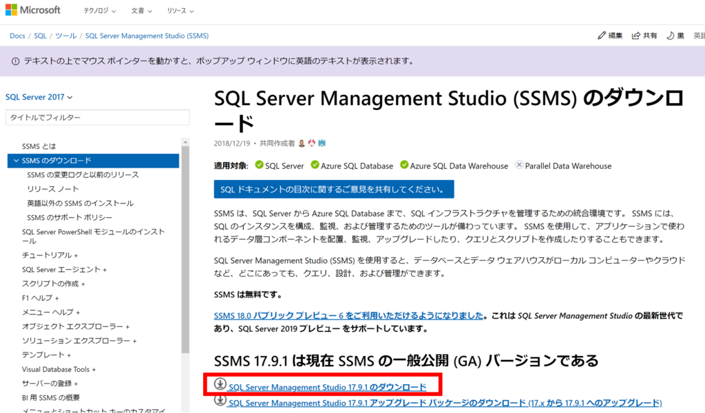 Download sql server management studio 2017 - loppaper