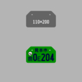 【交付年度=2025年6月~2035年5月 / 分類番号0=農耕車】