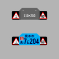 【交付年度=2025年6月~2035年5月 / 分類番号7=125㏄未満軽便車】