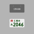 【交付年度=2025年6月~2035年5月 / 250㏄未満2輪車】