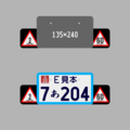 【交付年度=2025年6月~2035年5月 / 分類番号7=250㏄未満軽便車】