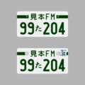 【交付年度=2025年6月~2026年5月 / 分類番号99=大型特殊車】
