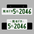 【交付年度=2025年6月~2026年5月 / 分類番号5=小型乗用車】