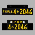 【交付年度=2025年6月~2026年5月 / 分類番号4=届出貨物車】