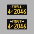 【交付年度=2025年6月~2026年5月 / 分類番号4=届出貨物車】