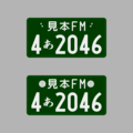 【交付年度=2025年6月~2026年5月 / 分類番号4=小型貨物車】