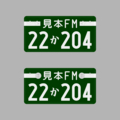 【交付年度=2025年6月~2026年5月 / 分類番号22=8㌧超過乗合車】