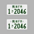 【交付年度=2025年6月~2026年5月 / 分類番号1=8㌧未満貨物車】