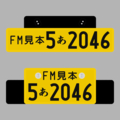 【短辺110㎜】横板【長辺495㎜】私案【短辺165㎜】中板【長辺330㎜】