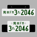 【短辺110㎜】横板【長辺495㎜】私案【短辺165㎜】中板【長辺330㎜】