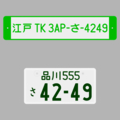 【国土交通省が2012年に提示の横板（110㎜×520㎜）】