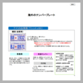【発行】https://www.mlit.go.jp/common/000190843.pdf【期間】
