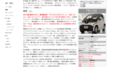 【全幅+100㎜要】2座の4輪車として小さ過ぎる体躯【全長+200㎜要】