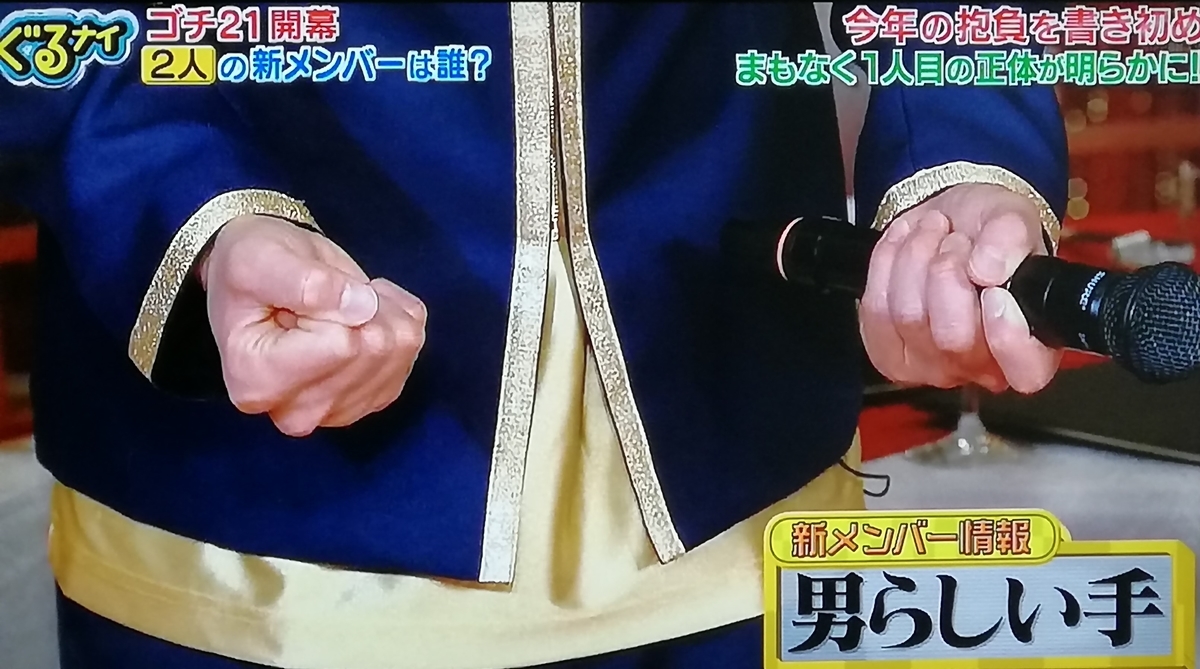 増田貴久に恋して